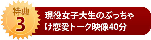 特典２　無料メール相談無期限サポート