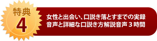 特典２　無料メール相談無期限サポート