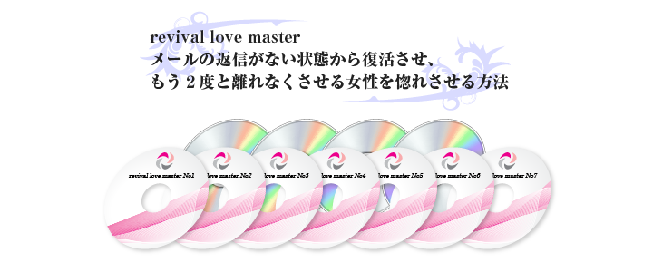 女性を惚れさせる方法