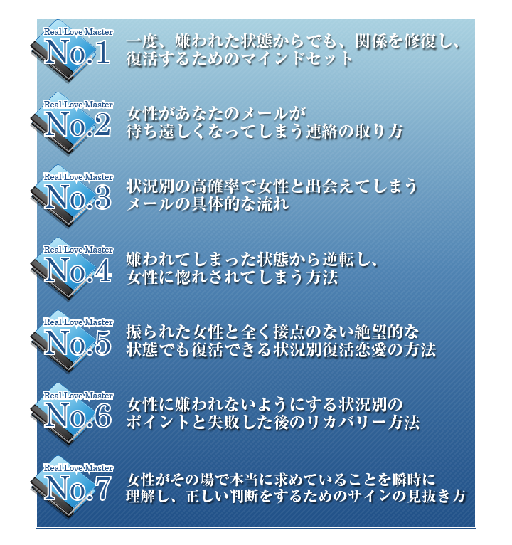 女性を惚れさせる方法