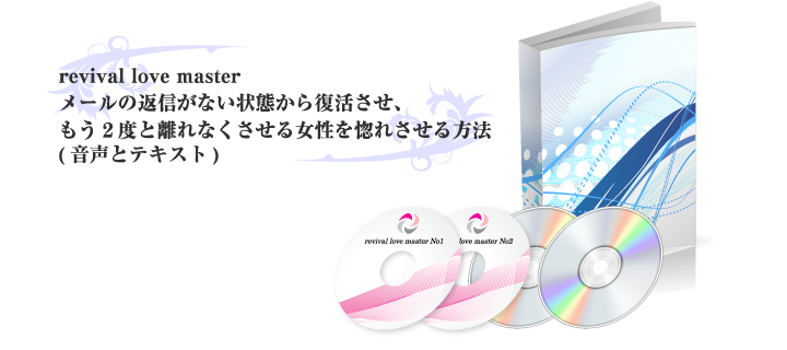 女性を惚れさせる方法